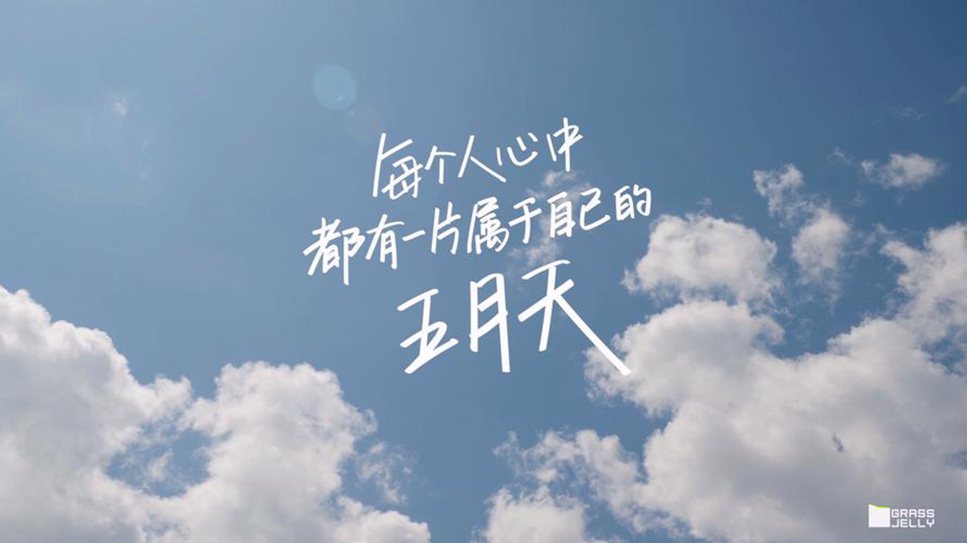 五月天艺术
